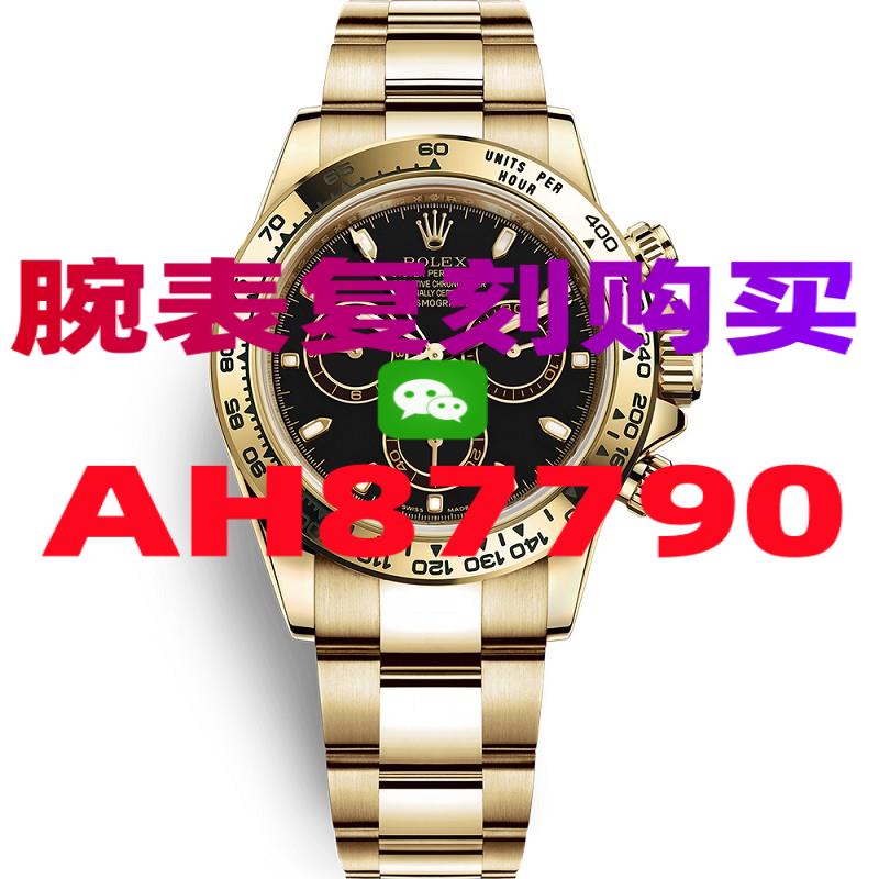 高精仿一比一复刻手表多少钱-高仿手表|精仿手表 |一比一复刻世界名表价格