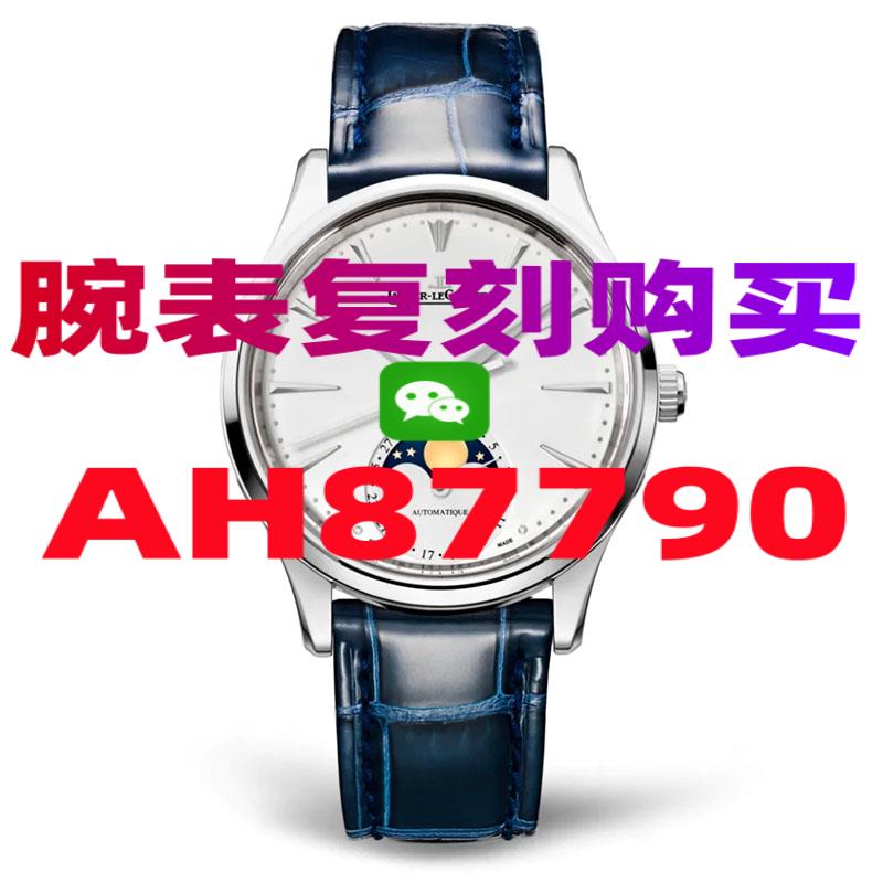 高仿积家手表价格多少钱-高仿手表|复刻手表|一比一手表|复刻名表|复刻名牌手表