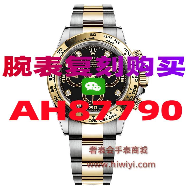 万国复刻表购买渠道在哪里买-高仿手表|精仿手表 |一比一复刻世界名表价格